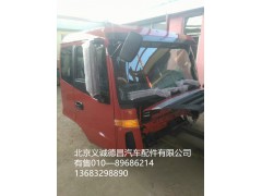 福田欧曼驾驶室总成,驾驶室总成,北京义诚德昌欧曼配件营销公司