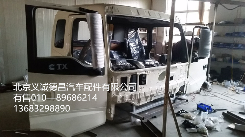 福田欧曼驾驶室,驾驶室总成,北京义诚德昌欧曼配件营销公司