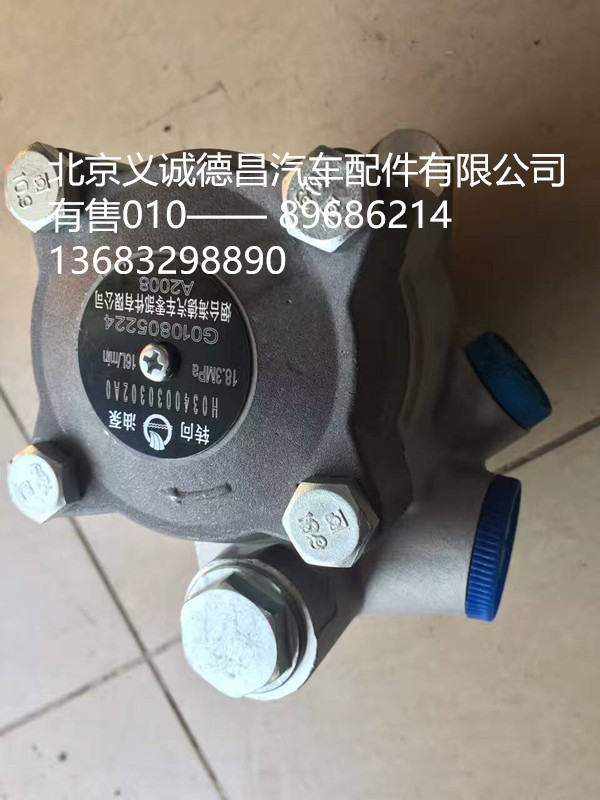 H0340030032,转向油泵,北京义诚德昌欧曼配件营销公司