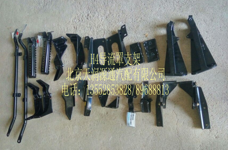 H4导流罩支架/