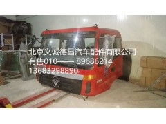 福田戴姆勒欧曼驾驶室总成,驾驶室,北京义诚德昌欧曼配件营销公司