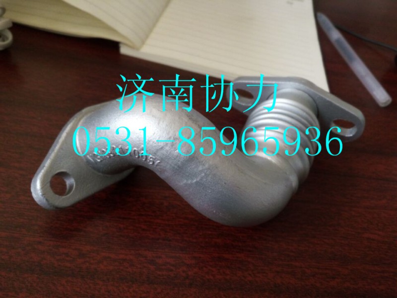VG1092110056,EGR进气管,济南明钜汽车配件有限公司（原济南协力）