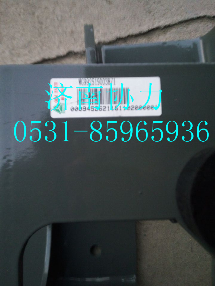 wg9925190038,油浴式空滤器支架总成,济南明钜汽车配件有限公司（原济南协力）