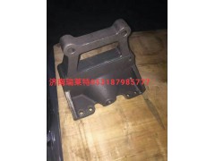WG9925520207,前簧后支架,济南瑞莱特汽车零部件有限公司