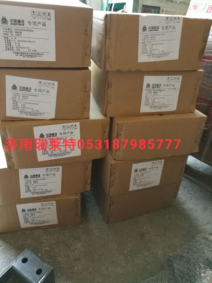 WG9725240208/2,操纵器总成,济南瑞莱特汽车零部件有限公司