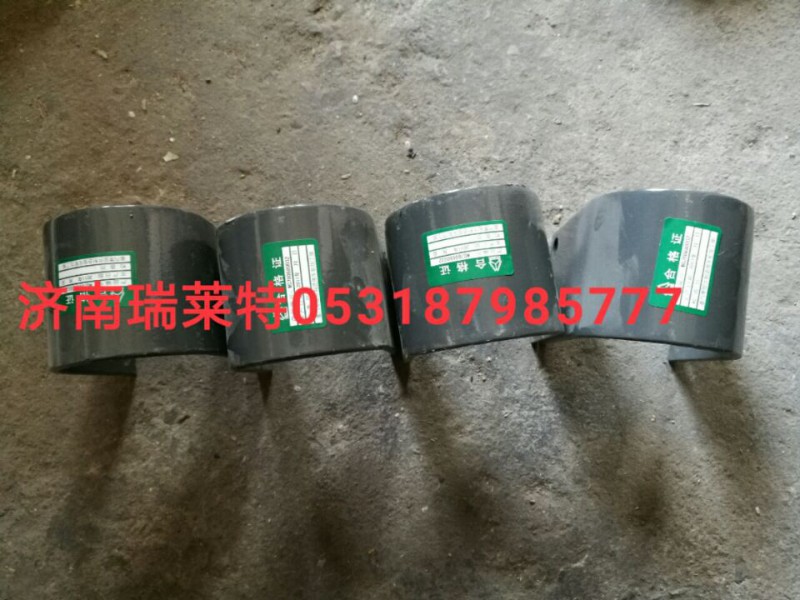 WG780680032,后桥稳定杆轴承夹,济南瑞莱特汽车零部件有限公司