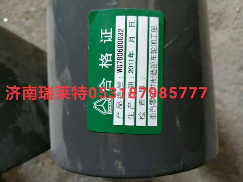 WG780680032,后桥稳定杆轴承夹,济南瑞莱特汽车零部件有限公司