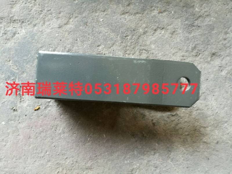 WG9719680011,平衡夹,济南瑞莱特汽车零部件有限公司