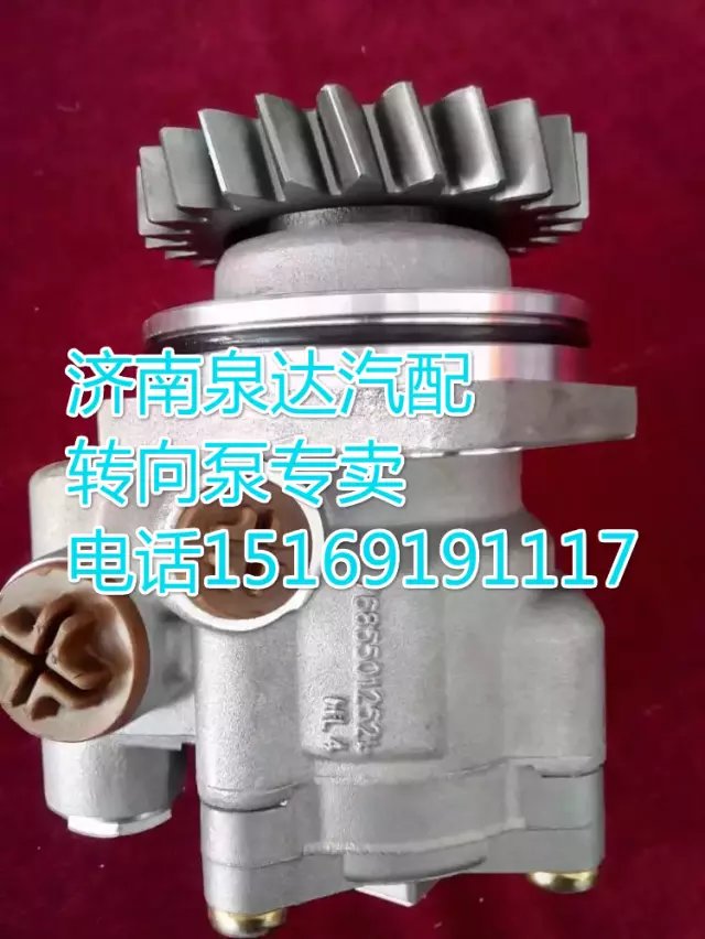 612630030005,转向助力叶片泵,济南泉达汽配有限公司