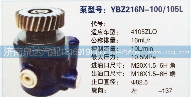 ,转向泵,济南泉达汽配有限公司