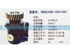,转向泵,济南泉达汽配有限公司