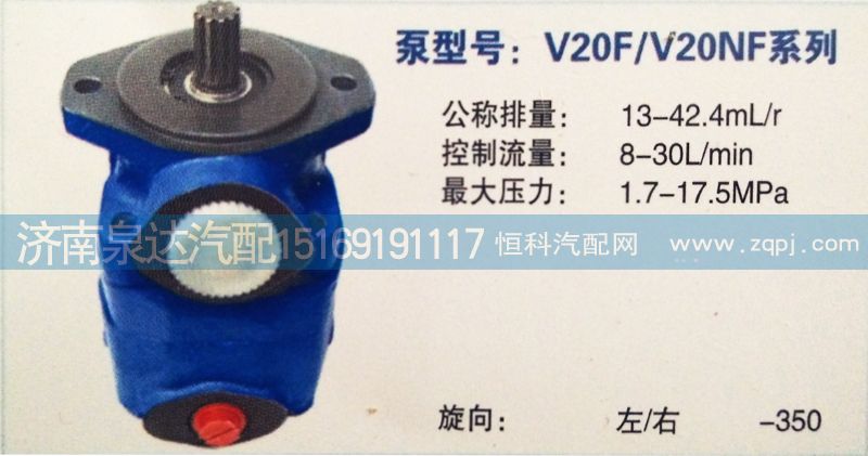 ,转向泵,济南泉达汽配有限公司
