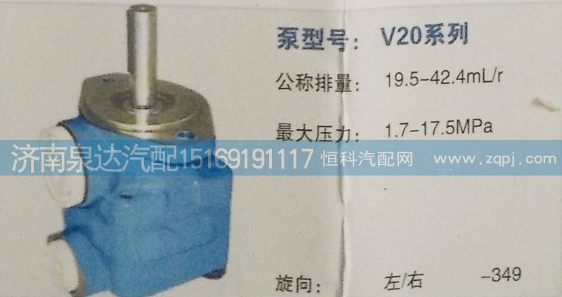 ,转向泵,济南泉达汽配有限公司