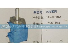 ,转向泵,济南泉达汽配有限公司