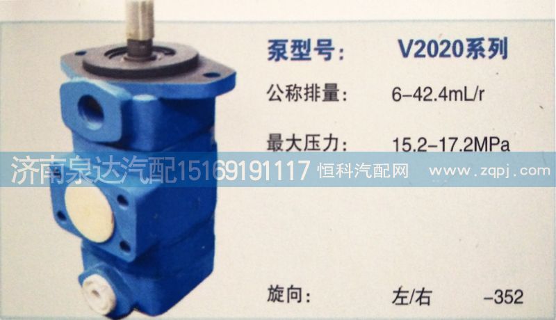 ,转向泵,济南泉达汽配有限公司