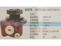 ,转向泵,济南泉达汽配有限公司