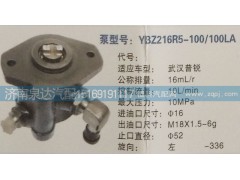 ,转向泵,济南泉达汽配有限公司