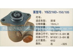 ,转向泵,济南泉达汽配有限公司