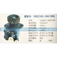 转向泵1AQ001-3407100济南泉达汽配