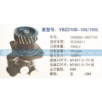 转向泵1AQ002-3407100济南泉达汽配