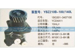 1BG301-3407100,转向泵,济南泉达汽配有限公司
