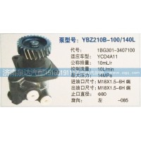 转向泵1BG301-3407100济南泉达汽配