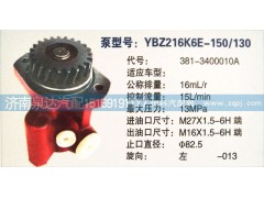 381-3400010A,转向泵,济南泉达汽配有限公司