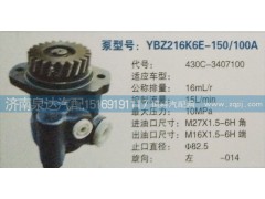 430C-3407100,转向泵,济南泉达汽配有限公司