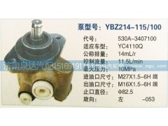 530A-3407100,转向泵,济南泉达汽配有限公司