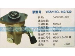 3406B88-001,转向泵,济南泉达汽配有限公司