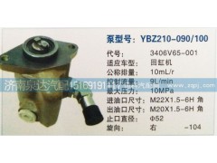 3406V65-001,转向泵,济南泉达汽配有限公司