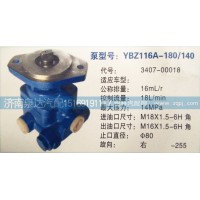 轉向泵3407-00018濟南泉達汽配