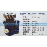 转向泵2021210/1济南泉达汽配