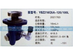 2021763,转向泵,济南泉达汽配有限公司