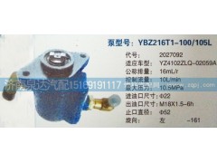 2027092,转向泵,济南泉达汽配有限公司