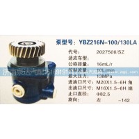 轉(zhuǎn)向泵2027506/SZ濟南泉達汽配