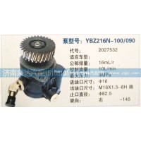 轉(zhuǎn)向泵2027532濟南泉達汽配