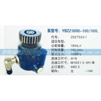 轉(zhuǎn)向泵2027534/1濟南泉達汽配