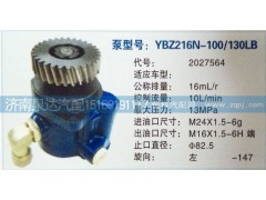 2027564,转向泵,济南泉达汽配有限公司