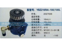 2027698,转向泵,济南泉达汽配有限公司