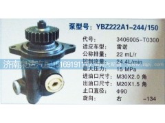 3406005-T0300,转向泵,济南泉达汽配有限公司