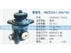 3406005-T4000,转向泵,济南泉达汽配有限公司