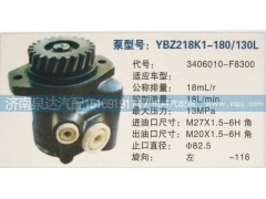 3406010-F8300,转向泵,济南泉达汽配有限公司