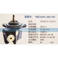 轉(zhuǎn)向泵3406010-K22A0濟(jì)南泉達(dá)汽配