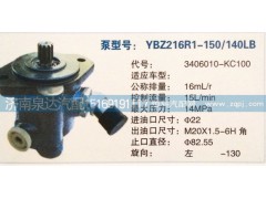 3406010-KC100,转向泵,济南泉达汽配有限公司