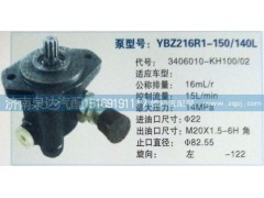 3406010-KH100/02,转向泵,济南泉达汽配有限公司