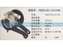 3407010-C135,转向泵,济南泉达汽配有限公司