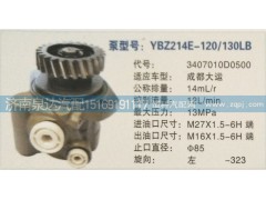 3407010D0500,转向泵,济南泉达汽配有限公司
