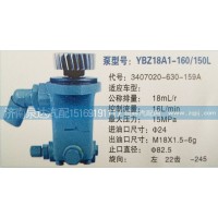 一汽解放錫柴轉(zhuǎn)向泵3407020-630-159A