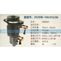 轉(zhuǎn)向泵4988321濟(jì)南泉達(dá)汽配